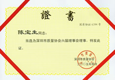 证书